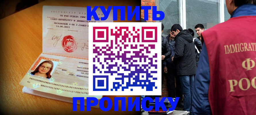 временная регистрация поиск в Звенигово