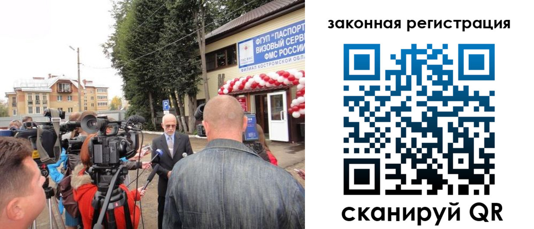 прописка иностранных граждан в Звенигово