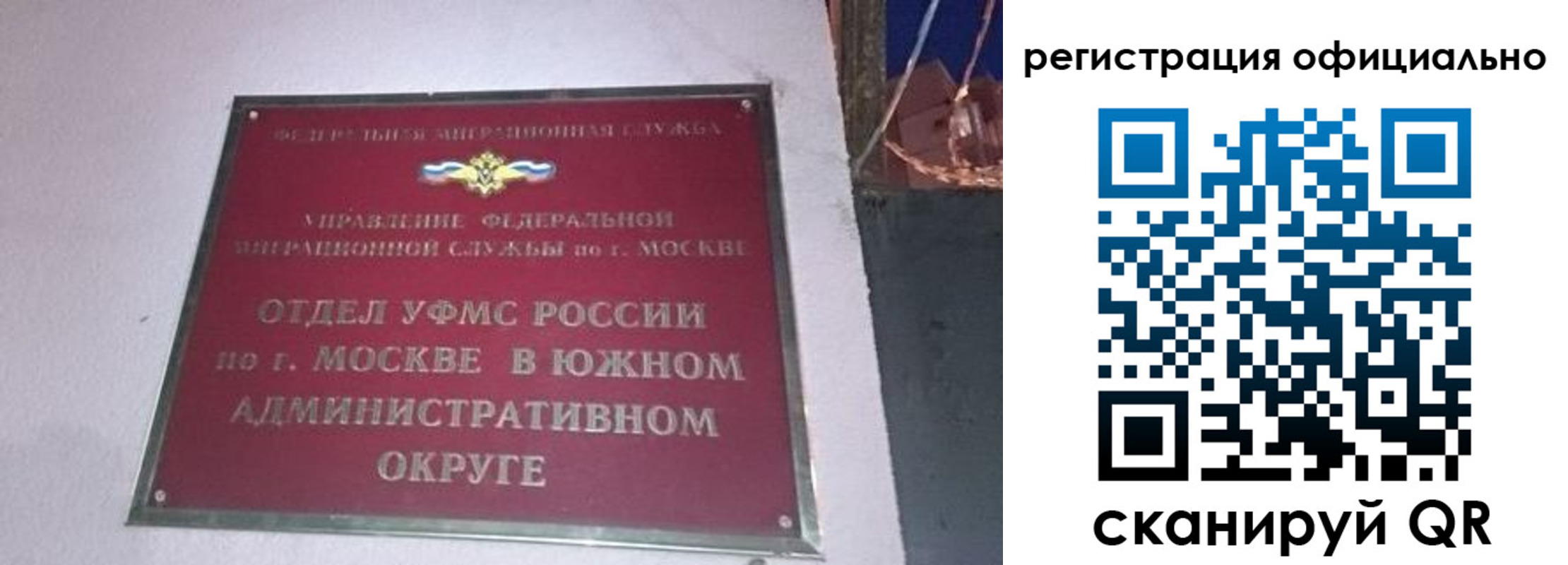 временная регистрация для школы в Звенигово