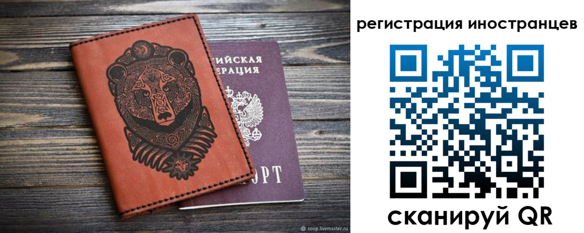 регистрация в Звенигово