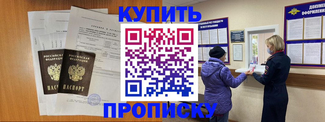 временная регистрация гарантия в Звенигово