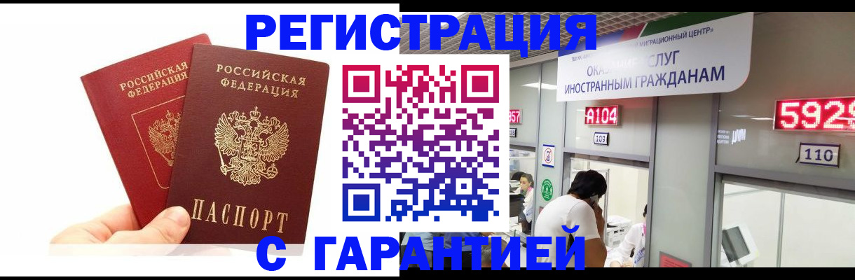 временная регистрация 2025 в Звенигово