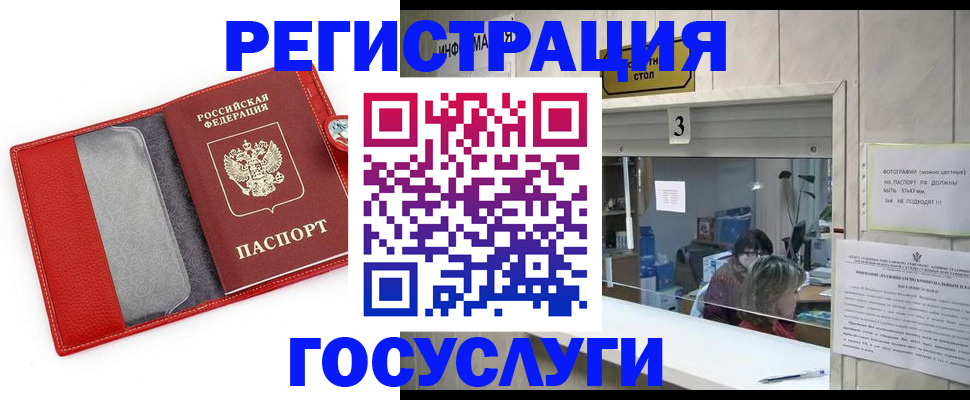 временная прописка в Звенигово