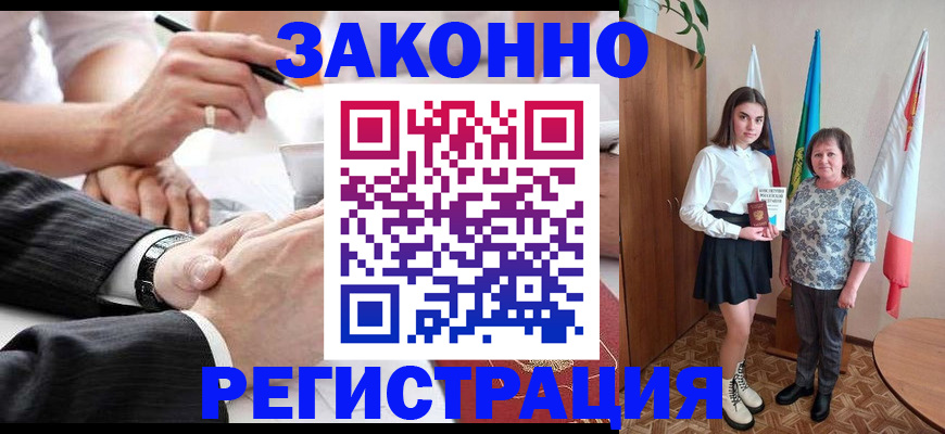 миграционный учет в Звенигово