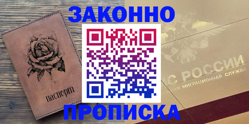 регистрация для школы в Звенигово