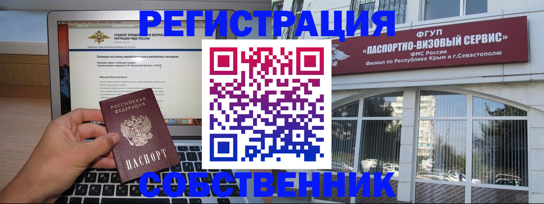 временная регистрация недорого в Звенигово