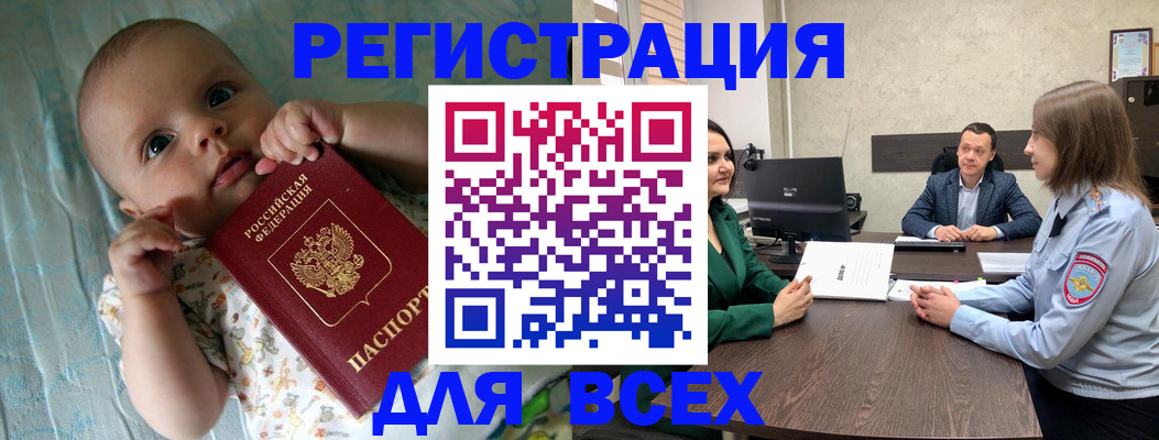 регистрация для школы в Звенигово