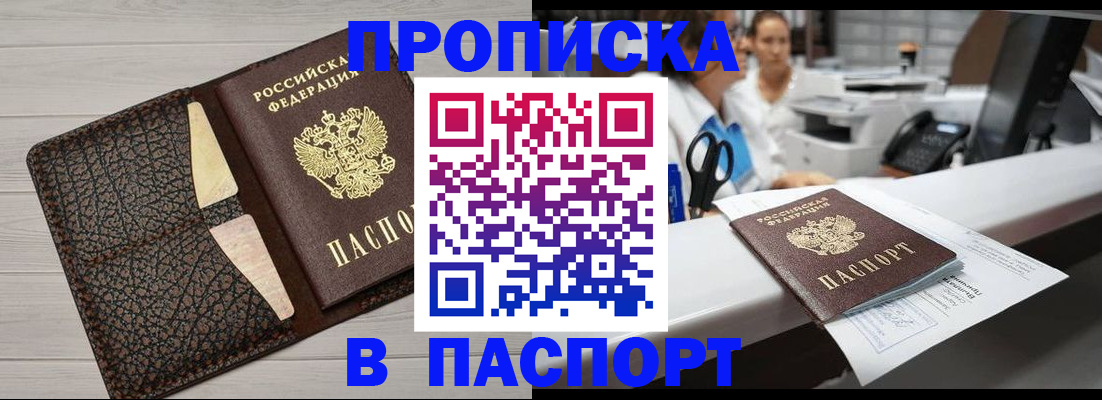 временная регистрация гарантия в Звенигово